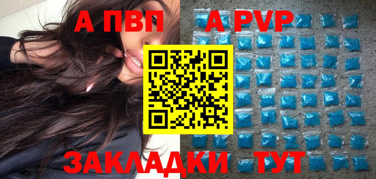A PVP Crystall Снежинск