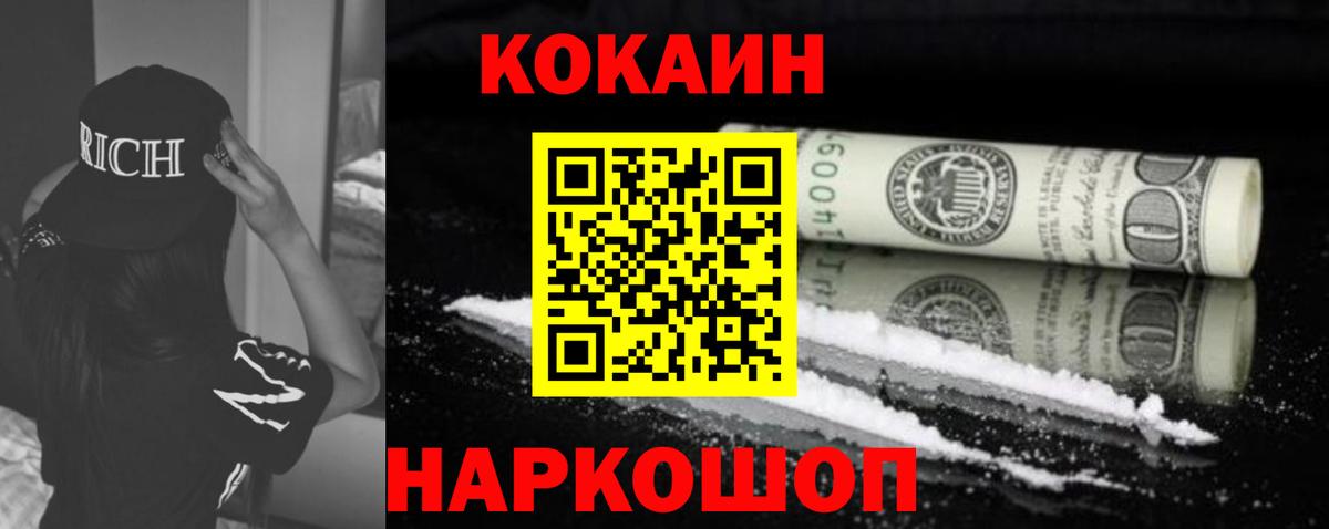Cocaine 99% Снежинск