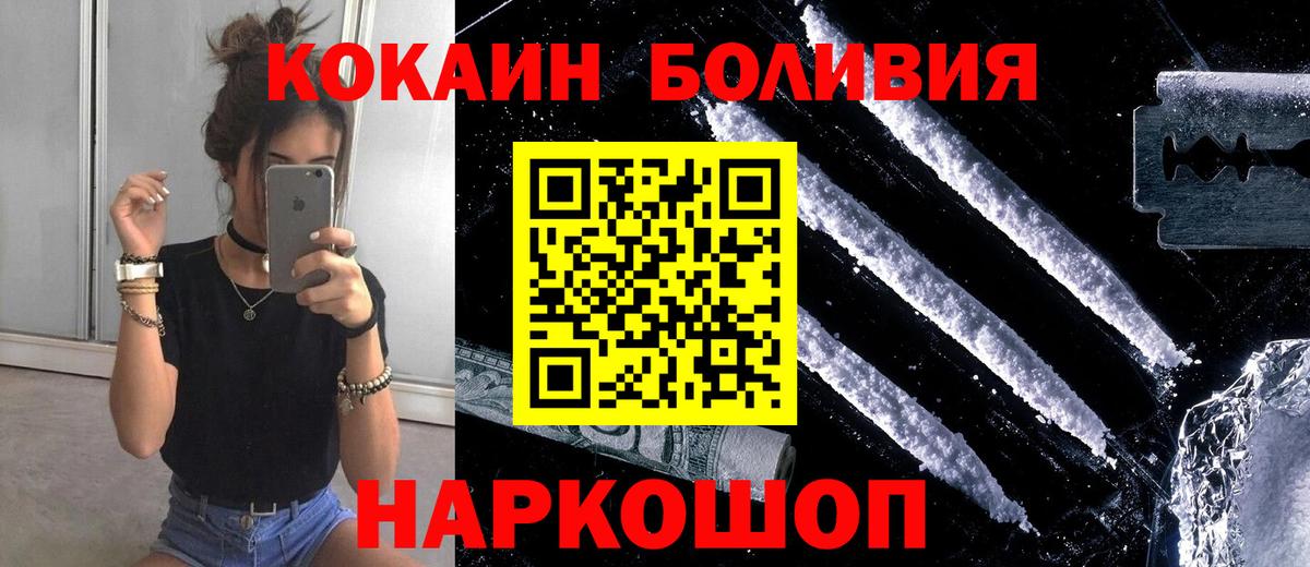 Снежинск  КОКАИН Fish Scale  как найти наркотики  COCAIN Columbia  Вход с VPN 