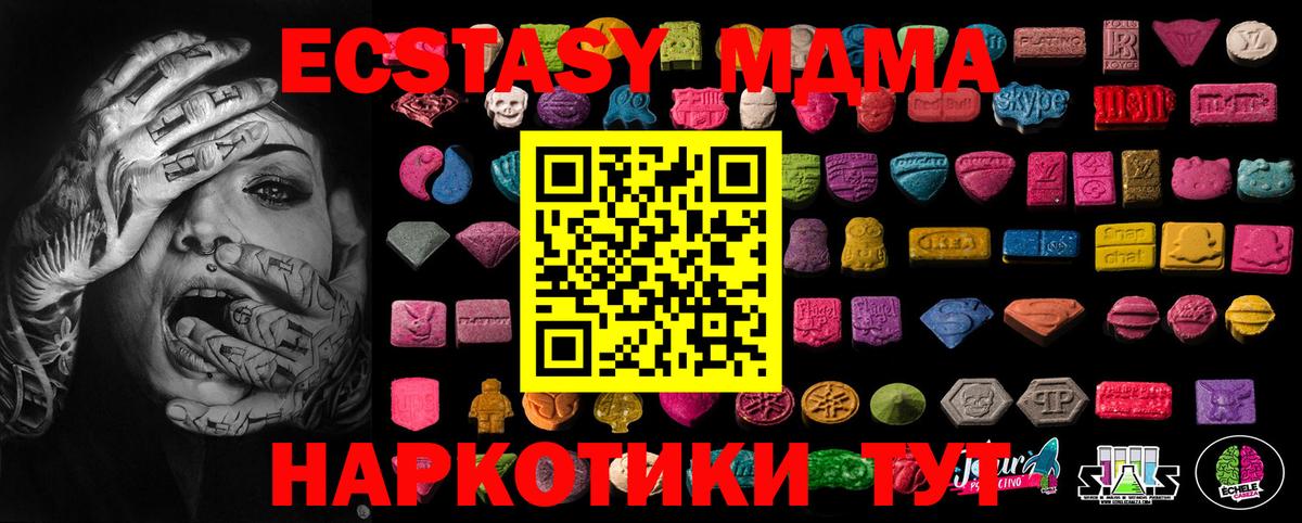 Ecstasy круглые  Ecstasy  это состав  Вход с VPN  Снежинск 