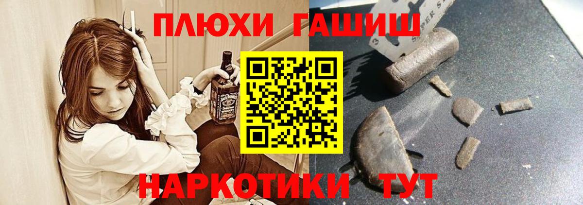 ГАШ  ГАШИШ хэш  Вход с VPN  ГАШ Cannabis  Снежинск 