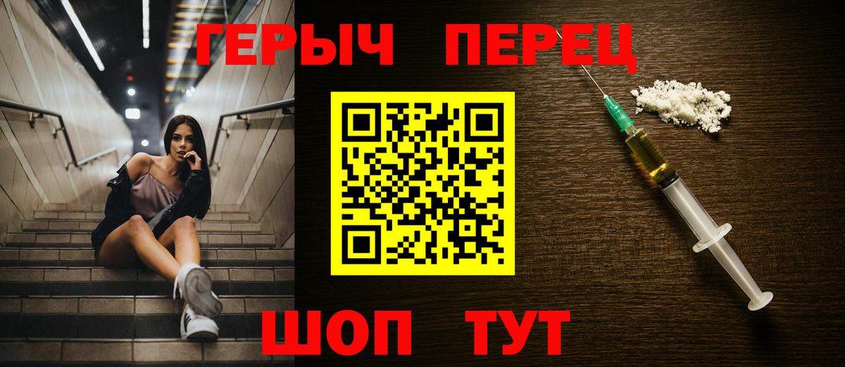 ГЕРОИН Heroin Снежинск