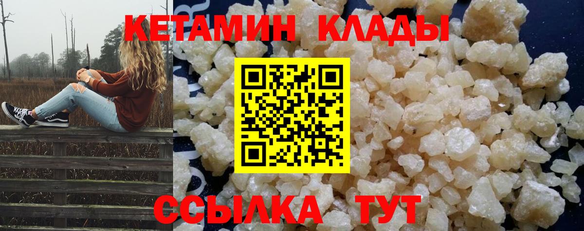 КЕТАМИН ketamine  Вход с VPN  Снежинск  ссылка на мегу онион  КЕТАМИН VHQ 