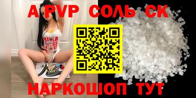 соль курить ск Изобильный