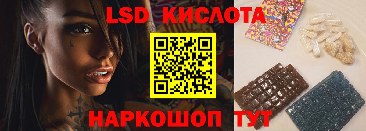 Лсд 25 экстази кислота Снежинск