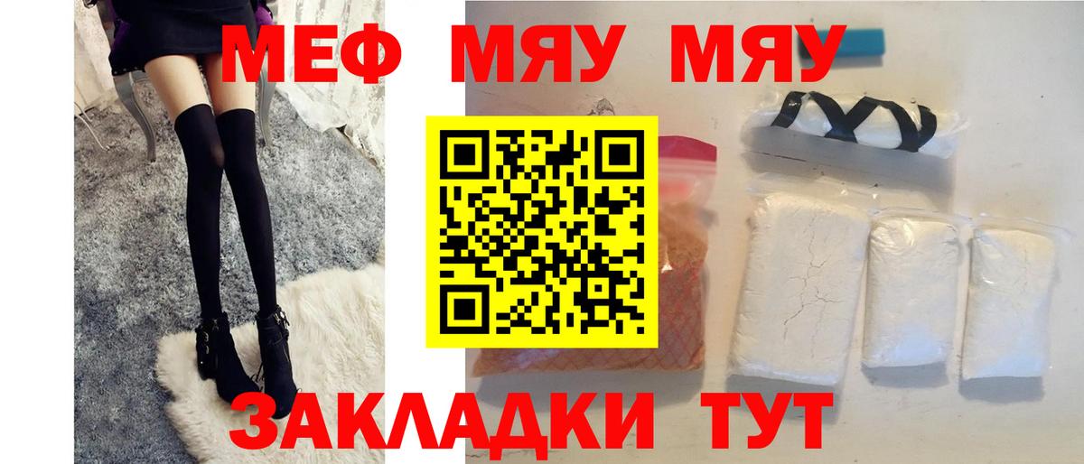 Мефедрон мука Снежинск