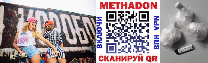 Метадон кристалл  Снежинск 