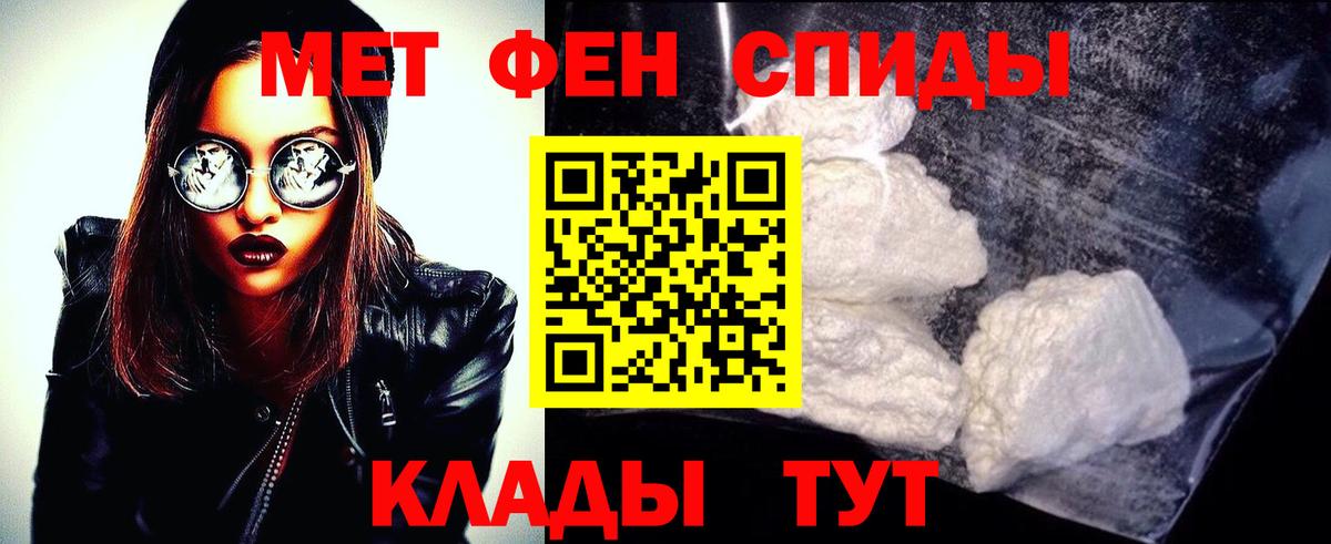 МЕТАМФЕТАМИН винт Снежинск
