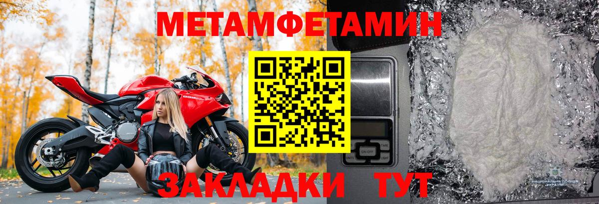 Снежинск  Первитин мет  Вход с VPN  Первитин мет 