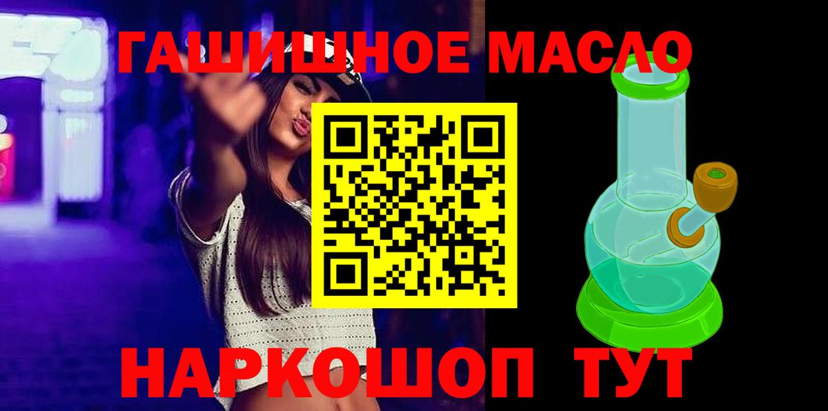 Дистиллят ТГК вейп  Вход с VPN  Снежинск  Дистиллят ТГК гашишное масло 
