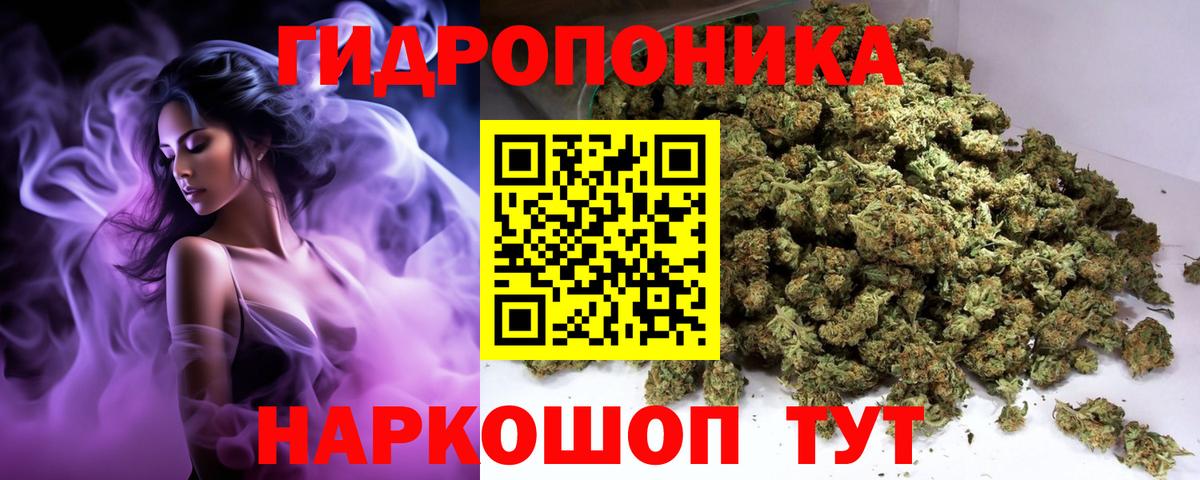 Каннабис SATIVA & INDICA  Марихуана Bruce Banner  Вход с VPN  Снежинск 